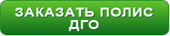 Дополнительная гражданская ответственность